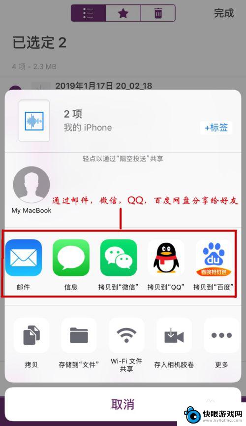 如何把苹果手机里的录音导出来 iPhone录音文件如何导出