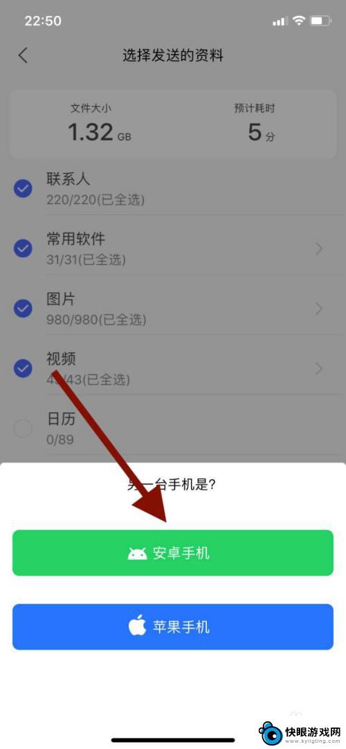 怎样把旧手机的视频转移到新手机里 老手机中的视频怎样转移到新手机