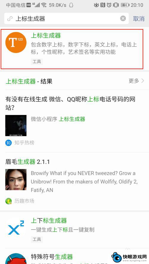 手机网名怎么设置符号大小 微信名怎么设置特殊字体