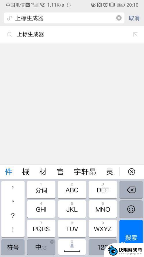 手机网名怎么设置符号大小 微信名怎么设置特殊字体