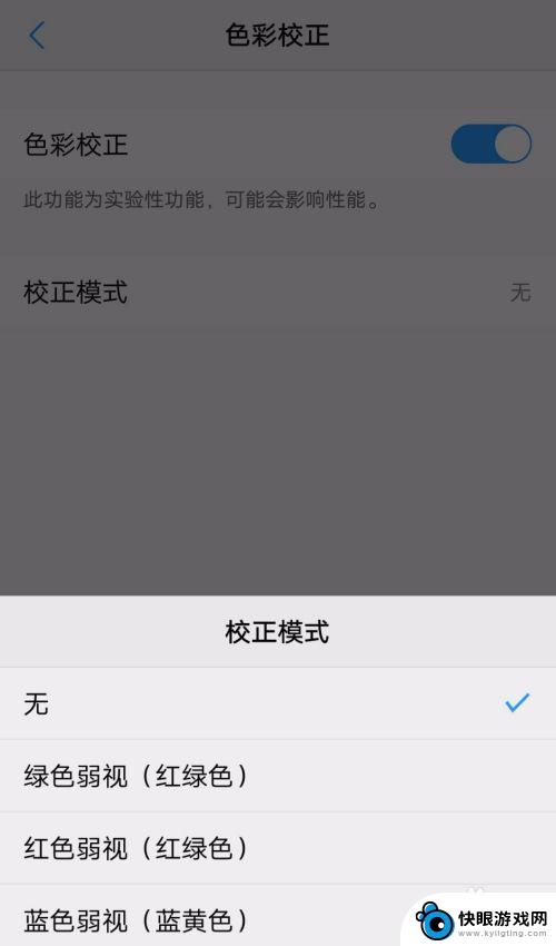 红米手机怎么校正颜色设置 手机屏幕色彩校正步骤