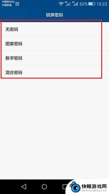 华为手机解锁密码在哪里设置 华为手机锁屏密码设置教程