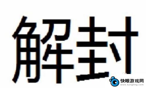 霸服传奇怎么解除封号 热血传奇怎么解封账号