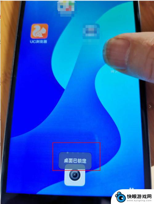 坚果手机图标如何取消锁定 如何解除手机桌面锁定