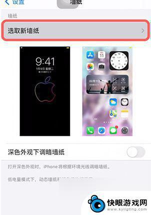 iphone手机动态壁纸怎么设置 iPhone动态壁纸设置教程